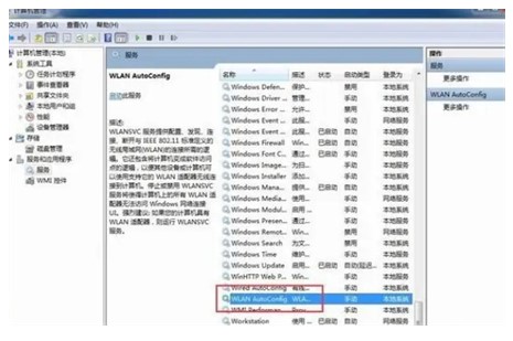 windows7系统开启无线网络怎样操作windows7系统开启无线网络方式介绍