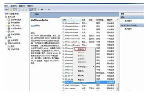windows7系统开启无线网络怎样操作windows7系统开启无线网络方式介绍