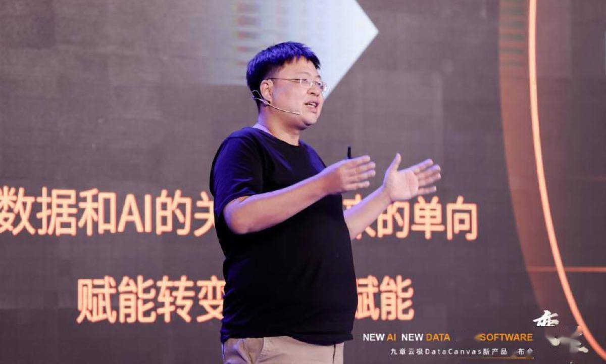 引领AI变革，九章云极DataCanvas公司重磅发布AIFS+DataPilot