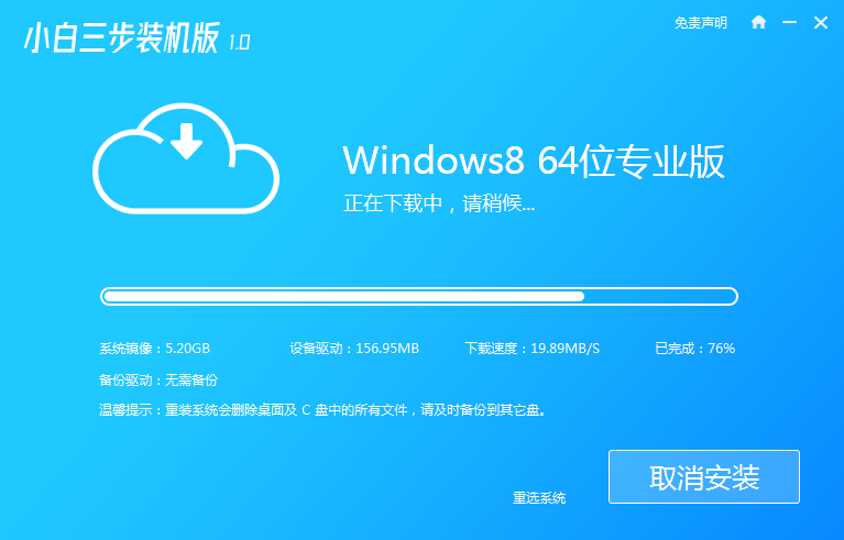 教你win8一键装机如何安装