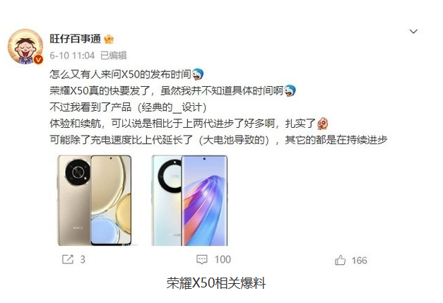 荣耀X50定位千元机市场 预售价公布