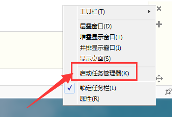 Win7任务管理器停止工作如何解决