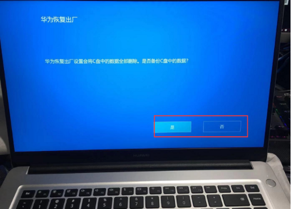 新版华为电脑恢复系统下载还原教程