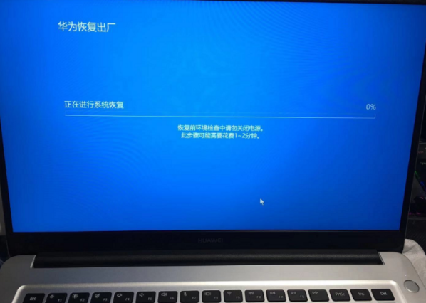 新版华为电脑恢复系统下载还原教程