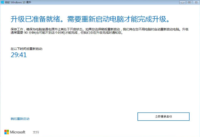 详细教你win7怎么升级win10
