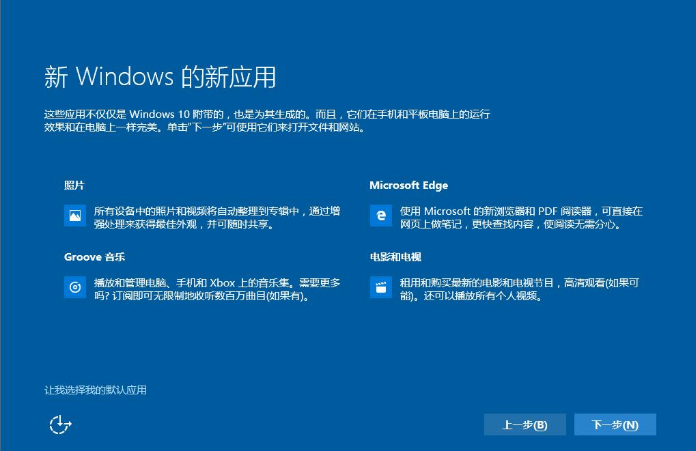 详细教你win7怎么升级win10