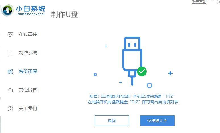详细说明官方网原版win10安装教程流程