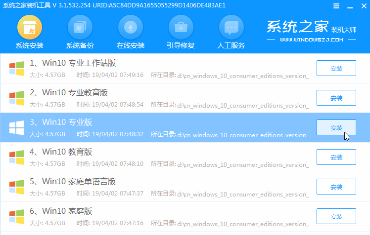 win7家庭普通版免费升级win10系统的步骤