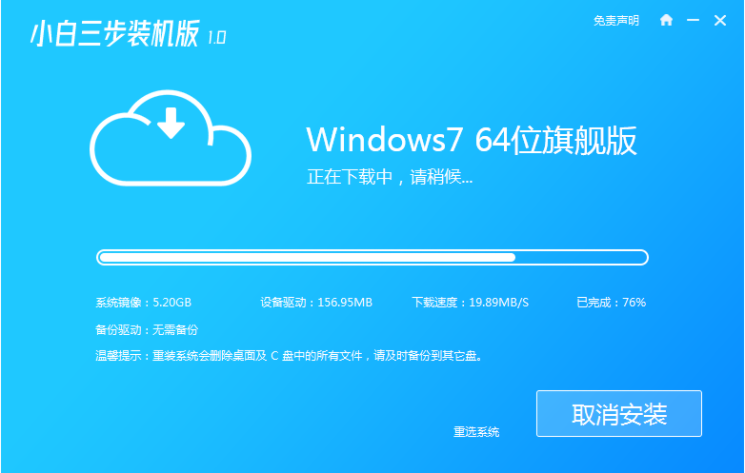 最经典的windows系统win7系统的安装教程