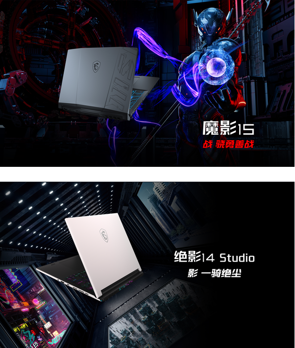 泰坦GE78 HX享优惠：顶配游戏本酷睿i9+满血版RTX4090超值推荐！