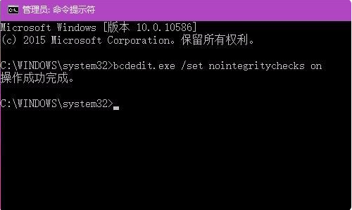 win10关闭数字签名的步骤教程