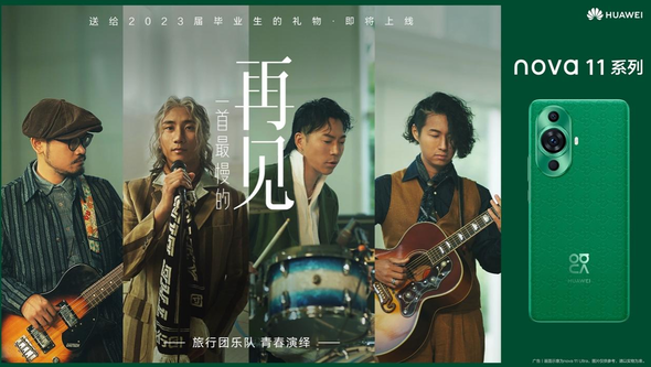 超感全能人像手机：nova11系列记录毕业时刻