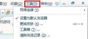 win7系统自带ie浏览器怎么修改默认主页设置