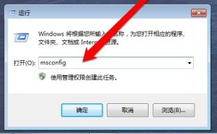 win7系统开机自动启动软件怎么修改启动权限