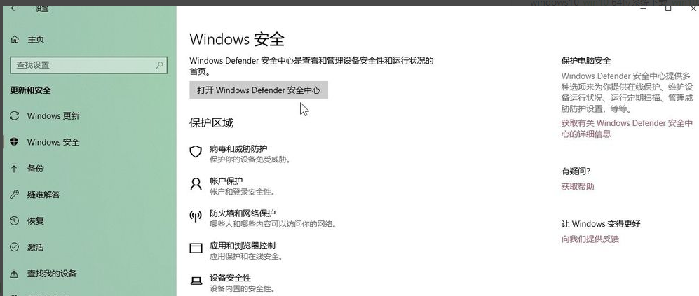 win10下载软件后被全自动删除该怎么办