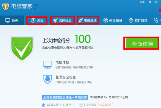 详解win7旗舰版太卡怎么办