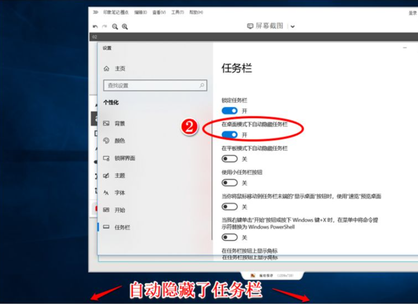 win10任务栏设置教程