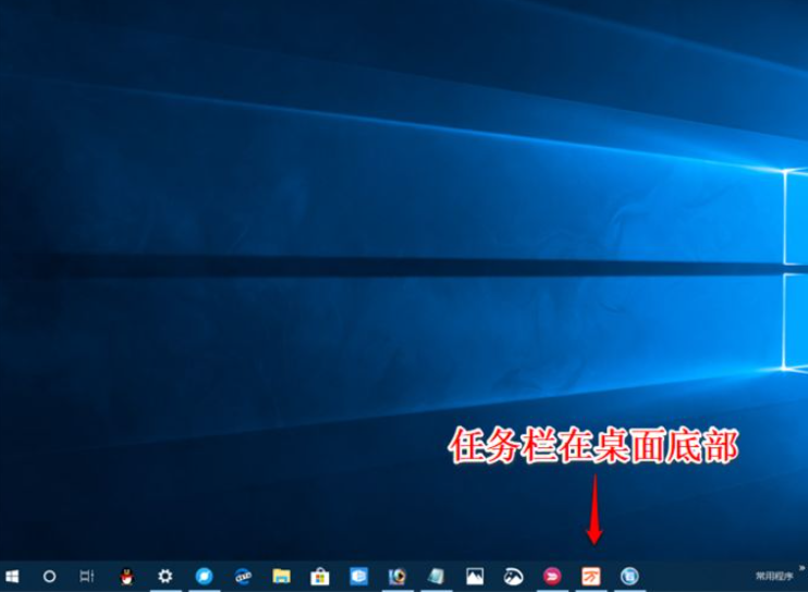 win10任务栏设置教程