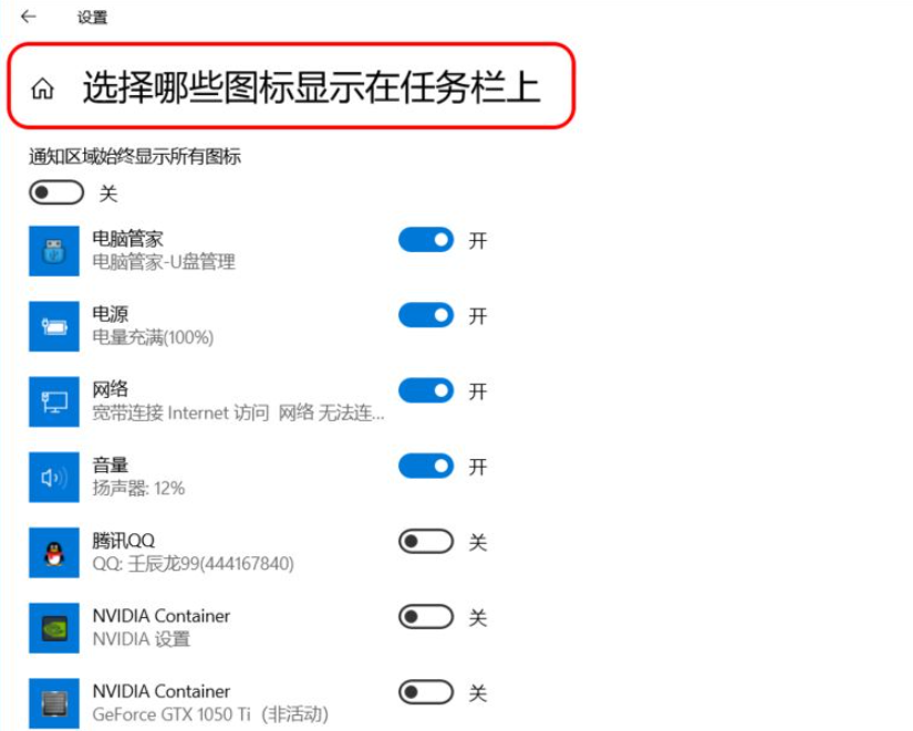 win10任务栏设置教程