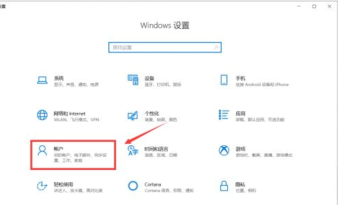 win10如何更换用户头像