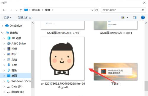 win10如何更换用户头像