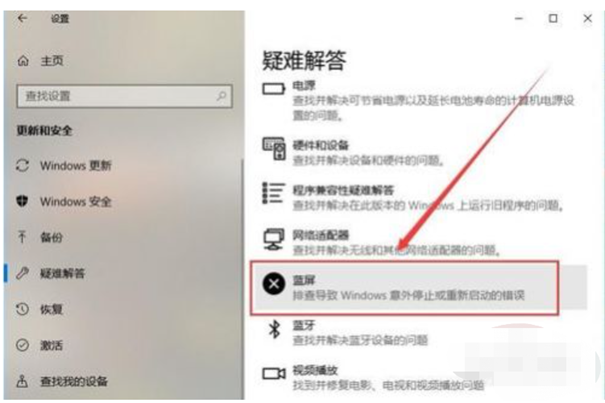 如何处理win10电脑蓝屏？