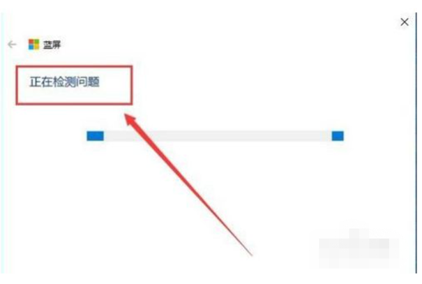 如何处理win10电脑蓝屏？