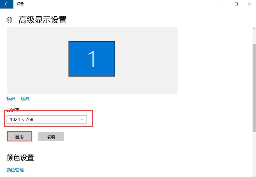 Win10系统玩CF不能全屏怎么办