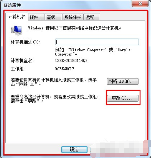 Win7旗舰版设定局域网络工作组方式