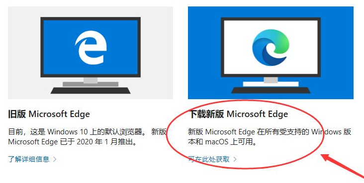 win10升级edge浏览器版本的方式