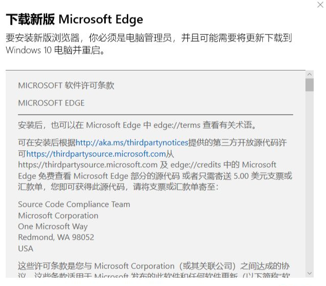 win10升级edge浏览器版本的方式