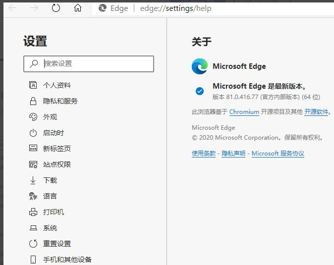 win10升级edge浏览器版本的方式