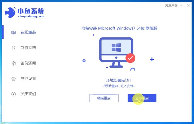 教你笔记本如何下载win7系统