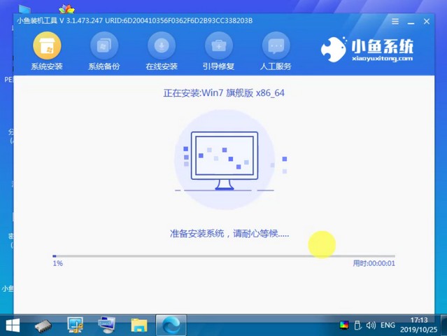 教你笔记本如何下载win7系统
