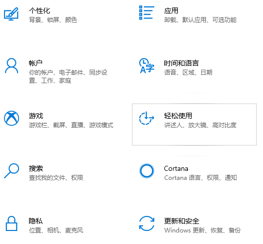 win10电脑键盘失灵如何解决
