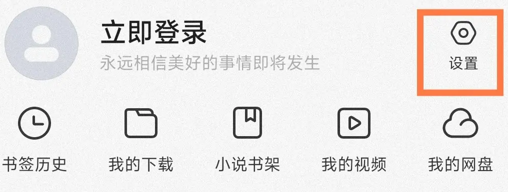 小米浏览器怎么使用语音搜索