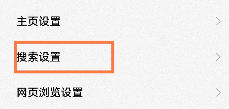 小米浏览器怎么使用语音搜索