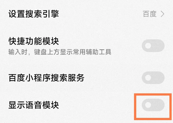 小米浏览器怎么使用语音搜索