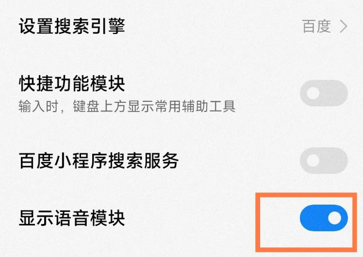 小米浏览器怎么使用语音搜索