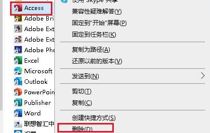 win10开始菜单删除项目方式