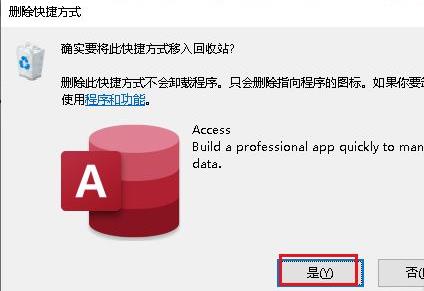 win10开始菜单删除项目方式