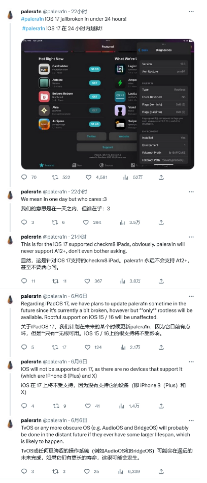 Palera1n团队成功实现iPadOS 17 Beta 1越狱,展现突破性成果