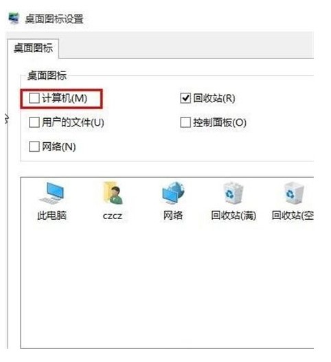 windows10怎么显示我的电脑