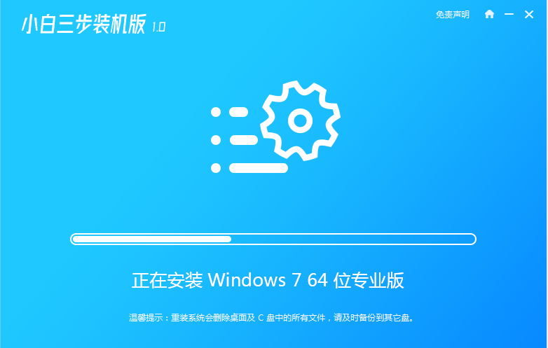 windows7中文版免费下载安装