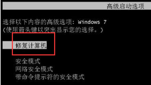 教你win7旗舰版怎么恢复出厂设置