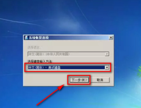 教你win7旗舰版怎么恢复出厂设置