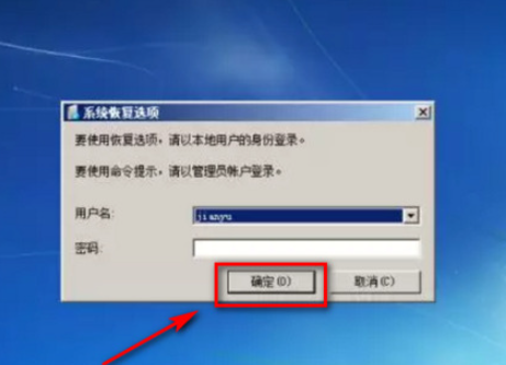 教你win7旗舰版怎么恢复出厂设置