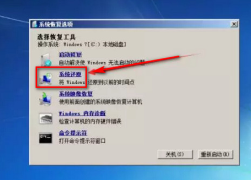教你win7旗舰版怎么恢复出厂设置
