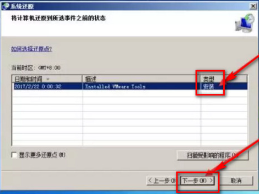 教你win7旗舰版怎么恢复出厂设置