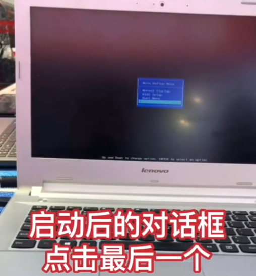 教你win7旗舰版怎么恢复出厂设置